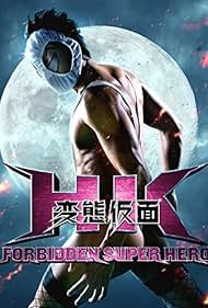 HK: Forbidden Super Hero (2013) cover