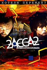 2-Assa-2 Bande sonore (2008) couverture