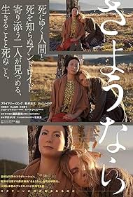 Sayonara (2015) cover