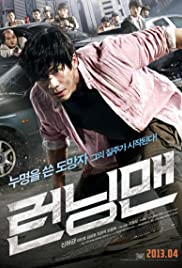 Running Man (2013) copertina