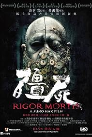 Rigor Mortis Banda sonora (2013) carátula