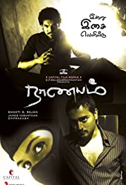 Naanayam (2010) copertina