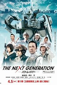 The Next Generation: Patlabor (2014) cover