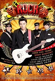 Rock Rock Rock Colonna sonora (2010) copertina