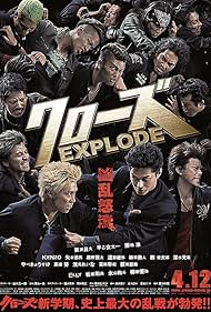 Crows Explode Bande sonore (2014) couverture