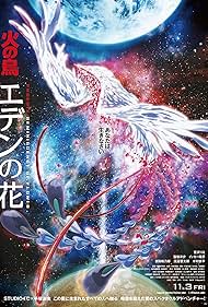 Phoenix: Reminiscence of Flower Soundtrack (2023) cover