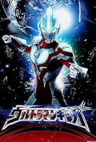 Ultraman Ginga (2013) copertina