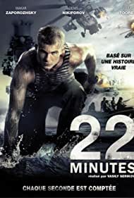 22 Minutes Soundtrack (2014) cover