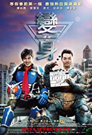 Machi Action (2013) copertina