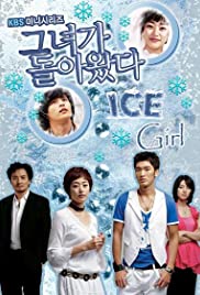 Ice Girl (2005) copertina