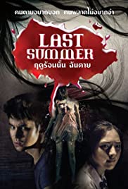 Last Summer Banda sonora (2013) carátula