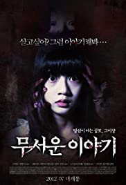 Horror Stories (2012) copertina