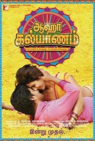 Aaha Kalyanam Soundtrack (2014) cover
