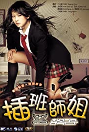 She's on Duty (2005) cover