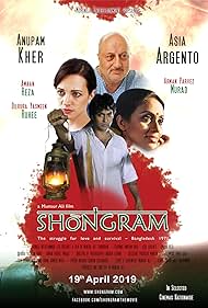 Shongram Banda sonora (2014) carátula
