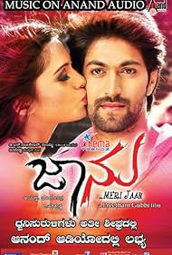 Jaanu Soundtrack (2012) cover