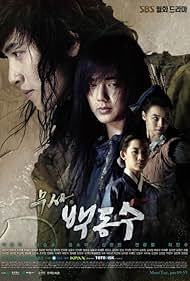 Warrior Baek Dong Soo (2011) cover