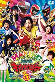 Zyuden Sentai Kyoryuger: Gaburincho of Music (2013) copertina