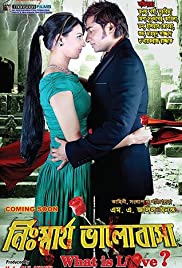 Nisshartho Bhalobasha: What is Love! Banda sonora (2013) carátula