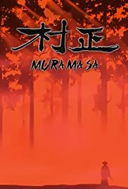 Muramasa (1987) copertina