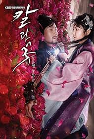 The Blade and Petal (2013) cover