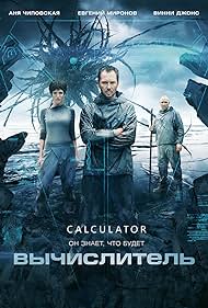 The Calculator Soundtrack (2014) cover
