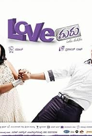 Love Guru (2009) copertina