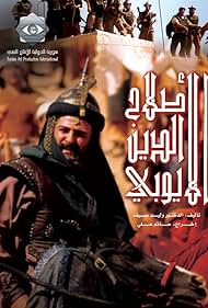 Salah Al-deen Al-Ayyobi Colonna sonora (2001) copertina