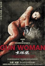 Gun Woman (2014) copertina