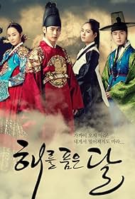 The Moon That Embraces the Sun (2012) cover