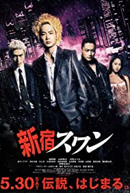 Shinjuku suwan (2015) cover