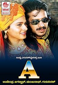 A: Film by Upendra Colonna sonora (1998) copertina