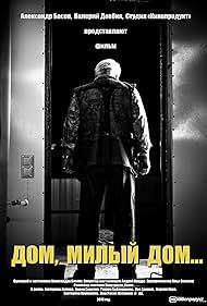 Dom, milyy dom (2013) cover