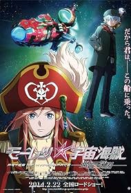 Bodacious Space Pirates: Abyss of Hyperspace (2014) cobrir