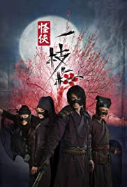 The Vigilantes in Masks (2010) copertina