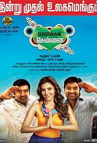 Vanakkam Chennai Colonna sonora (2013) copertina