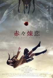 Deep Red Love (2013) cover