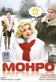 Monro Soundtrack (2009) cover