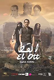 El Ott (2014) cover