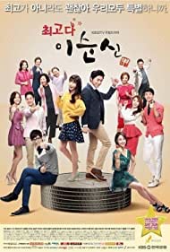 Choegoda Lee Soon-shin (2013) cover