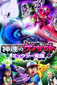 Pokémon the Movie: Genesect and the Legend Awakened Soundtrack (2013) cover