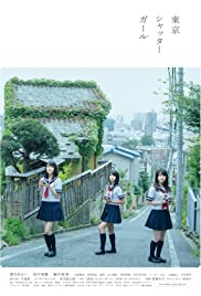 Tokyo Shutter Girl (2013) cover