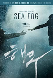 Sea Fog (2014) copertina