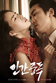 In-gan-jung-dok (2014) copertina