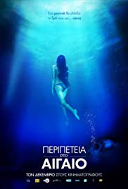 Meine griechischen Ferien (2014) cover