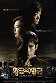 Empire of Gold (2013) cover