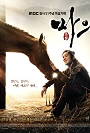 Horse Doctor (2012) copertina