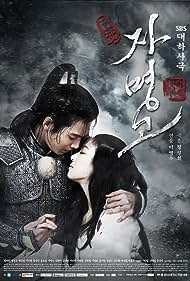 Ja Myung Go (2009) cover