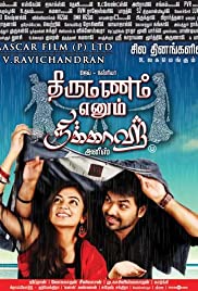 Thirumannam Ennum Nikkah Banda sonora (2014) cobrir