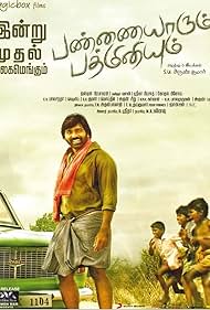 Pannaiyarum Padminiyum (2014) abdeckung